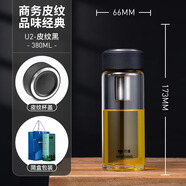 萬(wàn)象（WANXIANG）大容量簡(jiǎn)約泡茶杯透明玻璃車(chē)載辦公兩用 U2-皮紋黑- 380ml 501-600ml