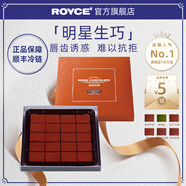 ROYCE'若翼族生巧克力制品日本高端進(jìn)口零食朋友教師節(jié)送朋友禮盒裝 淡牛奶味 125g