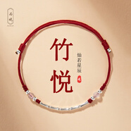 京佳竹悅為晚上岸紅繩手鏈2025蛇年本命年紅手繩編織女生生日禮物 竹悅燦若星辰酒紅色白瑪瑙 14cm