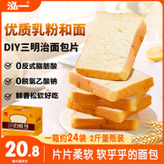 泓一白吐司面包2斤 營(yíng)養(yǎng)早餐面包學(xué)生飽腹代餐手撕糕點(diǎn)休閑零食1000g