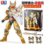 奧迪雙鉆 鎧甲勇士玩具人偶套裝玩偶戰神刑天帝皇俠公仔男孩玩具生日禮物 超可動(dòng)進(jìn)化版玩偶套裝-帝皇俠