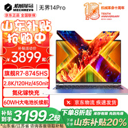 機(jī)械革命（MECHREVO）無界15X 旗艦Pro版新品14X銳龍7 AIPC高性能輕薄本13代酷睿i5 14S學(xué)生設(shè)計(jì)辦公游戲筆記本電腦 旗艦R7/2.8K/120Hz 16G-1T