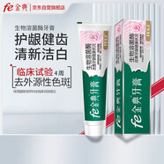 fe 金典牙膏 清新口氣潔白去漬美白牙齒 櫻花薄荷味牙膏180g