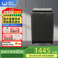 威力威力（WEILI)波輪洗衣機(jī)全自動(dòng)洗衣機(jī) 智能進(jìn)水 防銹箱體 單獨(dú)脫水 以舊換新 XQB120-2229C