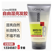 歐萊雅 L'OREAL法國進(jìn)口L'oreal歐萊雅男士發(fā)膠9號持久定型保濕自然蓬松造型啫喱 8號發(fā)膠 自由濕亮定型