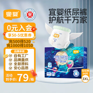 宜嬰新夢(mèng)想家全包臀嬰兒小內褲超薄透氣拉拉褲【品牌直供 安心品質(zhì)】