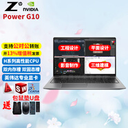惠普（HP）ZbookPowerG10 戰99 G11 15.6英寸高性能圖形設計移動(dòng)工作站 i913900H 3000Ada顯卡 2.5K屏 64G內存 1T固態(tài) ANSYS有限元分析
