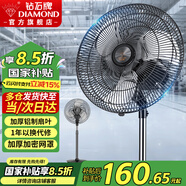 鉆石牌（DIAMOND） 工業(yè)風(fēng)扇落地扇家用立式電風(fēng)扇大風(fēng)力搖頭強力電扇客廳商用工廠車間鋁葉商業(yè)風(fēng)扇 HF-1602銀色三葉 推薦工廠/商鋪