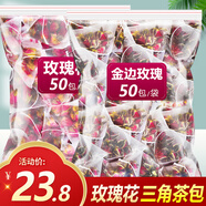 齋族干平陰玫瑰花茶無(wú)添加云南金邊玫瑰花散裝茶包干花泡茶食用小包裝 2袋玫瑰花共100小包