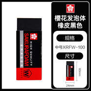 櫻花（SAKURA）橡皮擦馬卡龍系列學(xué)生考試美術(shù)繪圖 XRFW-100中號單塊黑色【日本進口】