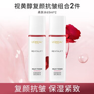 歐萊雅（LOREAL） 乳液女士護膚化妝品復顏視黃醇抗皺緊致補水淡化細紋送老新年禮 【自用推薦】復顏抗皺柔膚水65*2