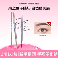 玫蘇美顏氣質(zhì)極細(xì)雙頭眉筆持久防水不掉色不暈染易上色根根分明野生眉 05#咖啡色