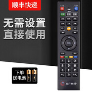 適用于安徽有線(xiàn)機頂盒遙控器廣電網(wǎng)絡(luò )高清數字安廣網(wǎng)絡(luò )安廣無(wú)線(xiàn)傳媒 黑色 蕪湖中廣【順豐快遞】