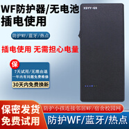 小時(shí)夜雨無(wú)線wifi網(wǎng)絡(luò)儀器家用防小孩連鄰居WF熱點(diǎn)打游戲宿舍閉防校園網(wǎng)阻 G9無(wú)電池/插電使用=沒(méi)有電池
