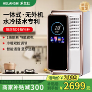 禾蘭仕廚房空調專(zhuān)用機 空調1.5匹家用智能空調一體機無(wú)外機壁掛式1級能效節能空調冷暖兩用 小1匹 一級能效 旗艦升級款【制熱+制冷】白金色