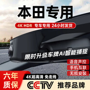 大昌攬月本田行車(chē)記錄儀 型格飛度思域CRV冠道URV 繽智凌派專(zhuān)車(chē)專(zhuān)用原廠(chǎng)款