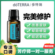 多特瑞（DOTERRA）分餾椰子油滋潤護膚護發(fā)植物精油檸檬野橘香薰按摩油 完美修復15ml【改善肌膚】