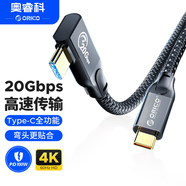 奧睿科（ORICO）Type-c全功能線 20Gbps雙頭 pd100W快充usb3.2Gen2*2 適用macbook蘋果15promax充電2米CL32