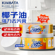 kinbata多功能清潔膏香橙味浴室強(qiáng)力除垢去污乳化神器