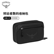 OSPREY 轉運者數碼收納包 便攜數據線收納袋 充電器耳機保護配件 黑色