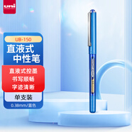 uni三菱 uni-ball EYE藍(lán)色中性筆高顏值0.38藍(lán)筆簽字筆商務(wù)直液式走珠筆學(xué)生水筆水性筆 UB-150 1支