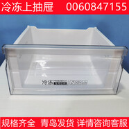 BCD-213WMPV適用海爾冰箱配件冷凍抽屜冷藏果菜盒變溫抽屜箱三門(mén) 下門(mén)冷凍內上層抽屜7155