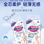 花王【過敏退】天使奇奇紙尿褲拉拉褲嬰兒尿不濕 紙尿褲S碼58片