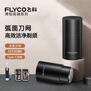 飛科（FLYCO）博銳剃須刀男士電動刮胡刀全身水洗胡須刀P002磁吸刀頭智能防夾須迷你便攜旅行充電式干濕雙剃須刨 P002+鼻毛器+指甲套裝
