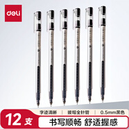 得力（deli）全針管中性筆  0.5mm大容量 一次性水筆簽字筆 黑色12支/盒A426