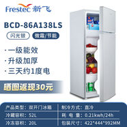 新飛（FRESTECH）【一級節(jié)能】新飛冰箱小型出租屋宿舍家用小型宿舍租房省電冰箱 銀色雙門168一級能效【全國聯(lián)保】