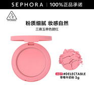 3CE三熹玉單色腮紅 修容高光膨脹色 5g,DELECTABLE,草莓牛奶粉
