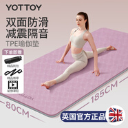 yottoy瑜伽墊健身墊TPE防滑加厚加寬加長185*80cm男女運(yùn)動墊子家用