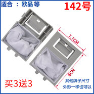 適用長(zhǎng)虹紅太陽(yáng)全洗衣機(jī)配件自動(dòng)洗衣機(jī)過(guò)濾網(wǎng)袋XQB75-677c 7.5kg 142號(hào)買三送三(實(shí)發(fā)6個(gè))