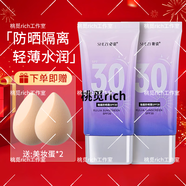 奢姿專柜瑞嘉隔離霜酵素水乳霜谷胱肽亮膚旗艦護(hù)膚品彩妝套裝全系列 瑞嘉隔離霜2支80g