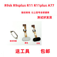 OPPO適用 R9sk splus R11 R11plus A77手機指紋解鎖識別按鍵排