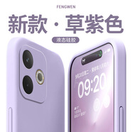 惠改適用OPPOA5活力版手機(jī)殼超薄液態(tài)硅膠全包高檔新款防摔保護(hù)套簡(jiǎn)約高顏值純色軟殼 【草紫色】不沾指紋-親膚柔軟 OPPO A5活力版【配屏幕膜】