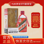 茅臺(tái)（MOUTAI）飛天茅臺(tái)酒貴州茅臺(tái)酒老年份茅臺(tái)酒 53%vol 375mL 1瓶 2022年飛天茅臺(tái)