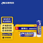 雙鹿 5號(hào)碳性電池60粒裝  適用于兒童玩具/遙控器/鼠標(biāo)/話筒/鬧鐘/血壓儀等 R6/AA電池 60粒裝