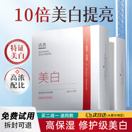 透真377美白祛斑面膜玻尿酸10片淡斑黑色素提亮 改善暗沉補(bǔ)水保濕