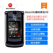 摩托羅拉（Motorola）V9 8 經(jīng)典翻蓋金屬質(zhì)感 商務(wù)備用老人學(xué)生手機 V8 黃金版  移動(dòng)版 套餐三64MB：2電1充1座充