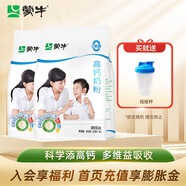 蒙牛高鈣奶粉400g 全家營(yíng)養(yǎng)早餐兒童學(xué)生奶粉 獨(dú)立小條袋裝 400g*2袋