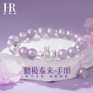 赫蓮娜紫氣東來貔貅手串女九紫離火足銀紫水晶手鏈女款生日禮物送女友 貔貅紫水晶手串【品牌禮盒】
