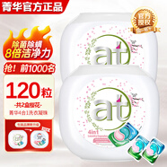 菁華日本菁華at升級款4合一洗衣球持久留香洗衣凝珠8倍濃縮清潔洗衣液 (櫻花) 60粒*2盒
