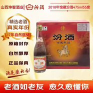 汾酒【名酒鑒真】館藏汾酒  清香型白酒  2018年  55度  475毫升 2018年 475mL 1瓶 2瓶