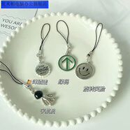 優(yōu)米帕可旋轉(zhuǎn)笑臉手機(jī)掛繩綠碼通行吊墜u盤包包鑰匙扣情侶掛件潮酷 主圖款各一個(gè)四條裝手機(jī)繩