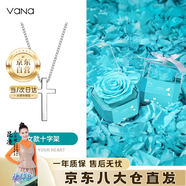 Vana信仰之光銀十字架項鏈男女情侶吊墜七夕情人節(jié)禮物送男女朋友老婆 【真玫瑰花盒套裝】女款