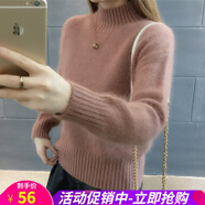 打底衫女春秋冬季新款韓版毛茸茸半高領(lǐng)百搭簡約保暖毛衣女加厚針織衫 豆沙 均碼