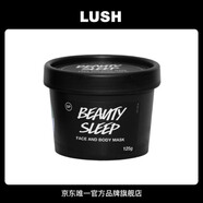 LUSH嵐舒官方正品 甜睡潤(rùn)澤面膜 涂抹泥膜清潔亮膚醒膚滋潤(rùn) 去水腫 125g