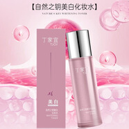 丁家宜自然之鑰美白化妝水乳液美白護膚套裝提亮膚色去黃保濕補水 美白爽膚水化妝水120g