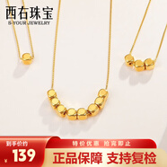 西右珠寶黃金項(xiàng)鏈女999足金小方糖項(xiàng)鏈女款3D硬金轉(zhuǎn)運(yùn)珠送女友禮物 【兩全其美】二顆方糖（含銀鏈）